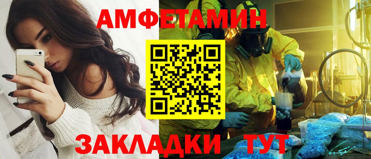 Amphetamine 98% Городец