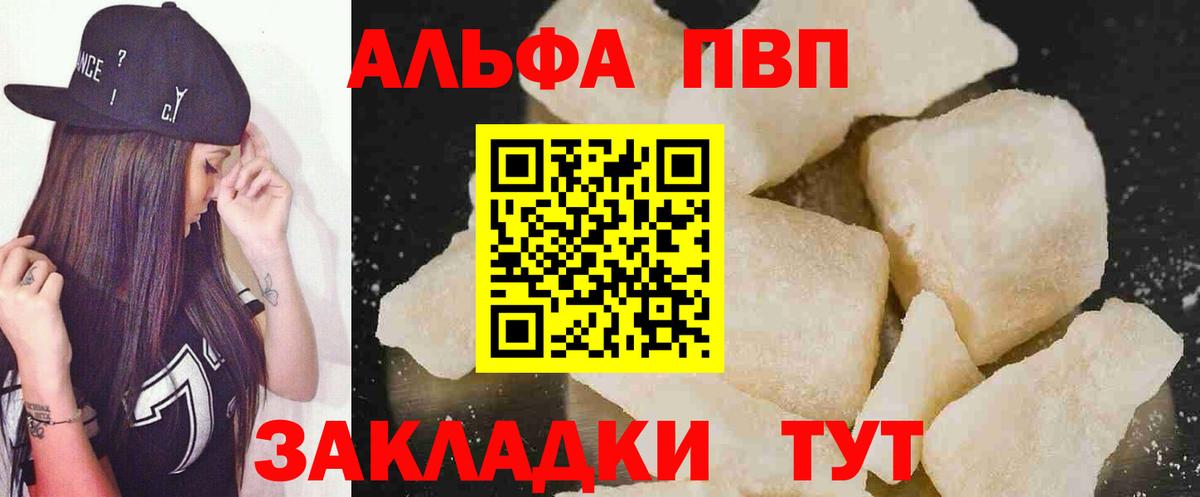 A-PVP кристаллы  продажа наркотиков  Вход с VPN  Городец  Альфа ПВП мука  A PVP СК КРИС 