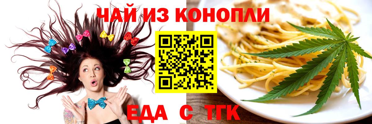 Городец  Canna-Cookies конопля  Вход с VPN 