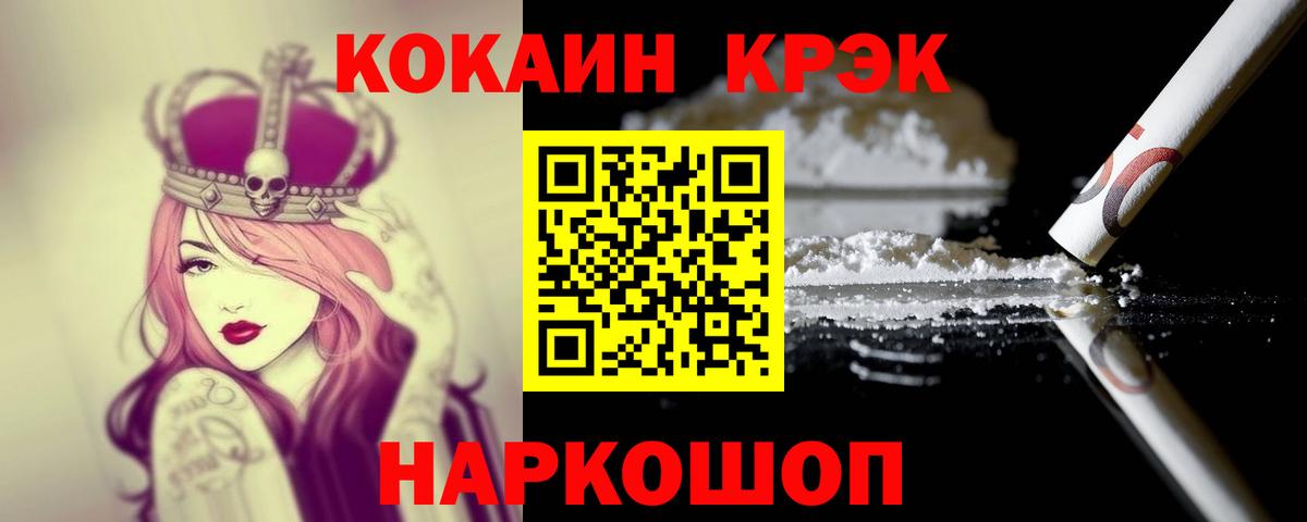 Cocaine  COCAIN Эквадор  Вход с VPN  Городец 