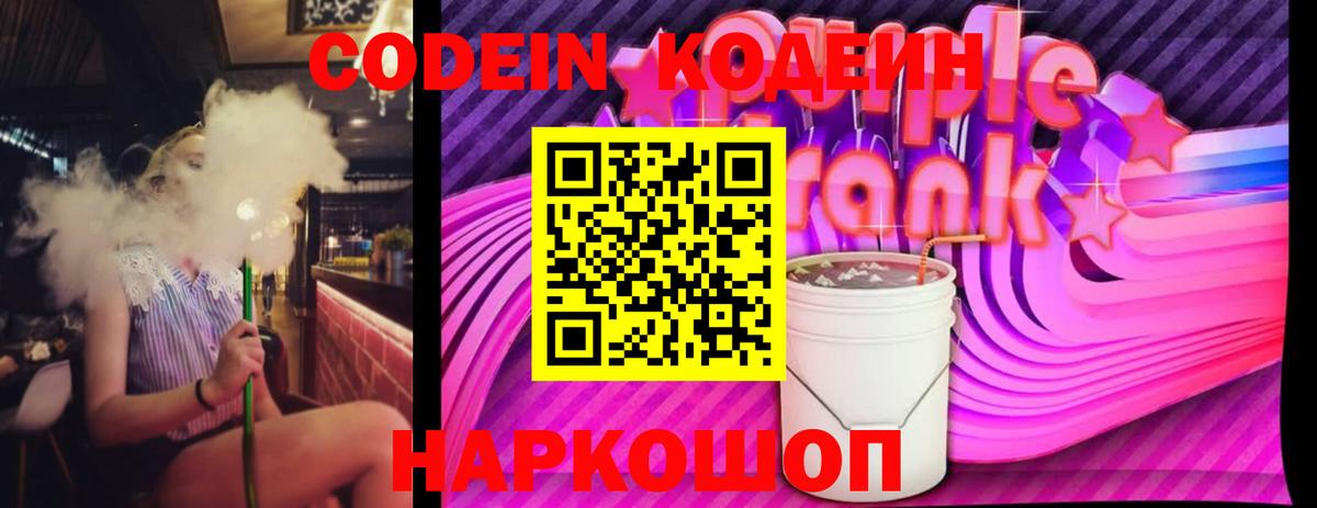 Городец  Кодеин напиток Lean (лин)  Кодеин напиток Lean (лин)  Вход с VPN 