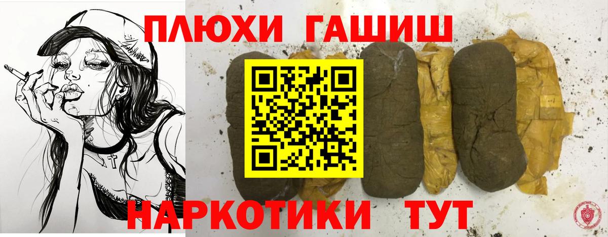 ГАШИШ 40% ТГК  ГАШИШ Cannabis  Городец  Вход с VPN 