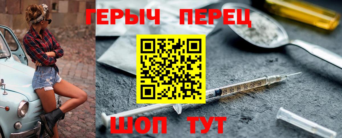 Героин белый Городец