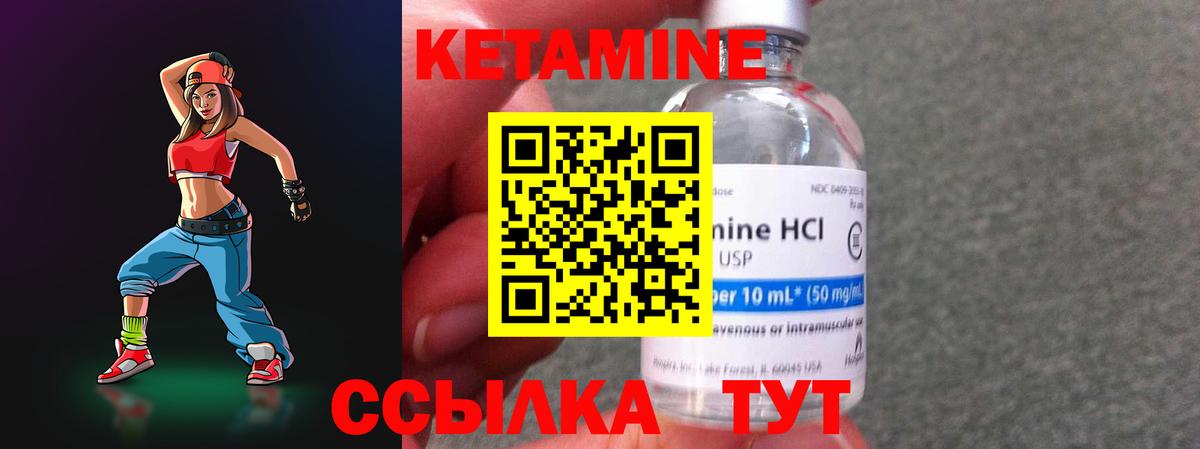 Городец  Кетамин ketamine  Вход с VPN 