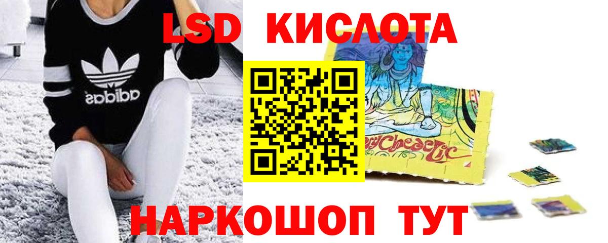 ЛСД экстази кислота Городец