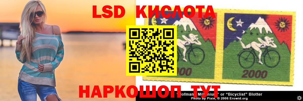 ЛСД экстази кислота  LSD-25 экстази кислота  Лсд 25 экстази  Вход с VPN  Городец 