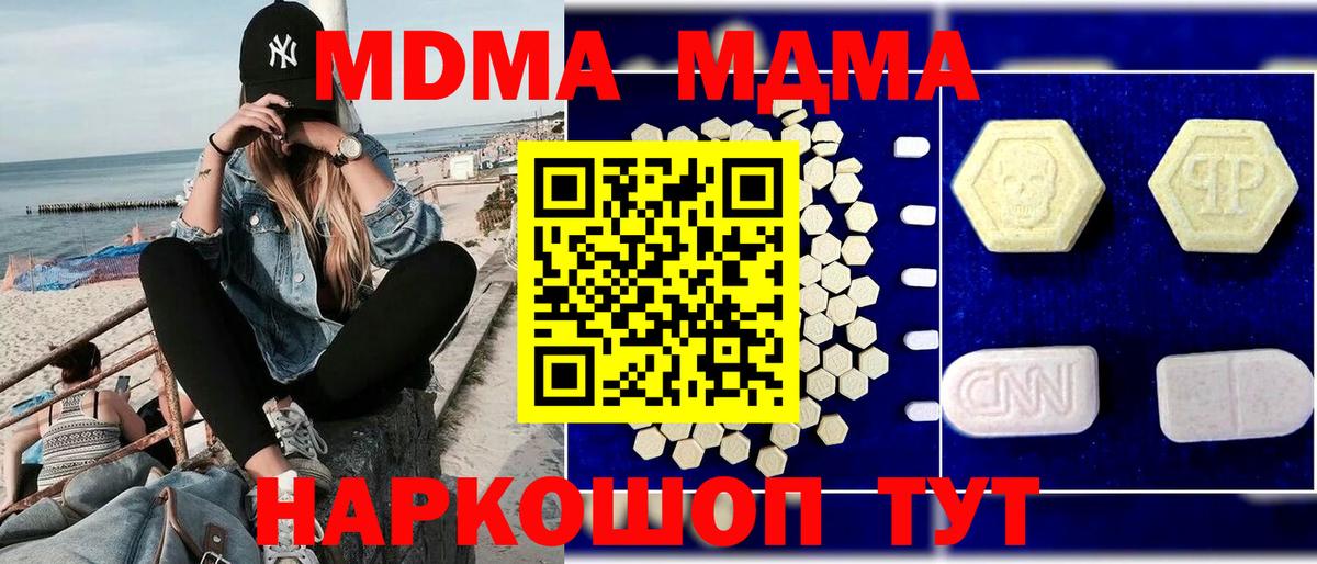 MDMA Molly  Вход с VPN  Городец  МДМА VHQ 