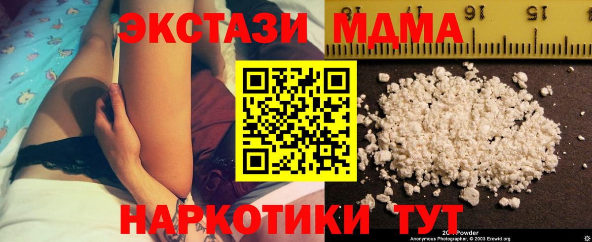 MDMA crystal Городец