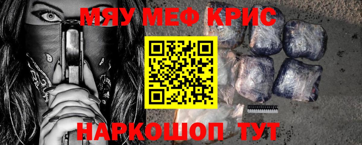 где продают   Вход с VPN  Меф  Городец  МЯУ-МЯУ VHQ 