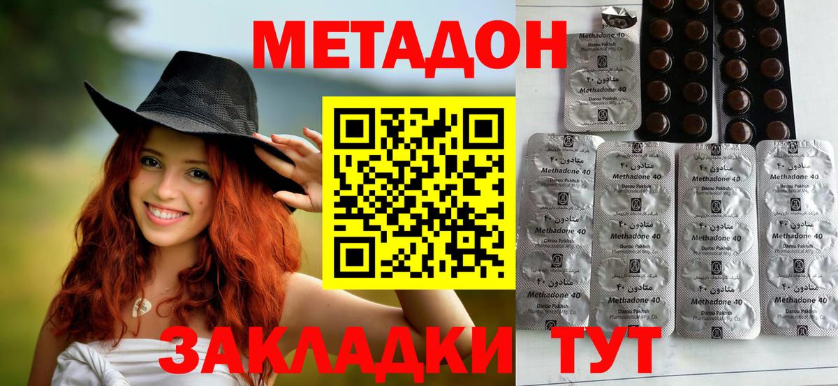 МЕТАДОН белоснежный  МЕТАДОН мёд  Вход с VPN  Городец 