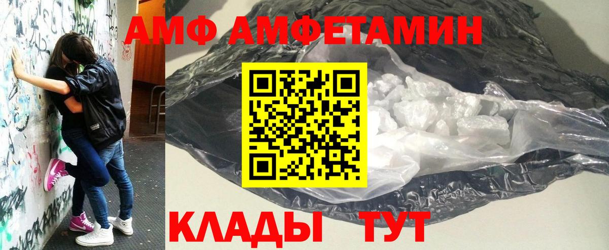 Метамфетамин мет Городец