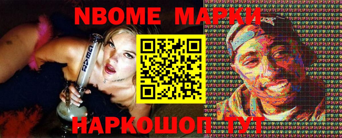 Марки 25I-NBOMe 1500мкг  Вход с VPN  Марки 25I-NBOMe 1500мкг  Городец 