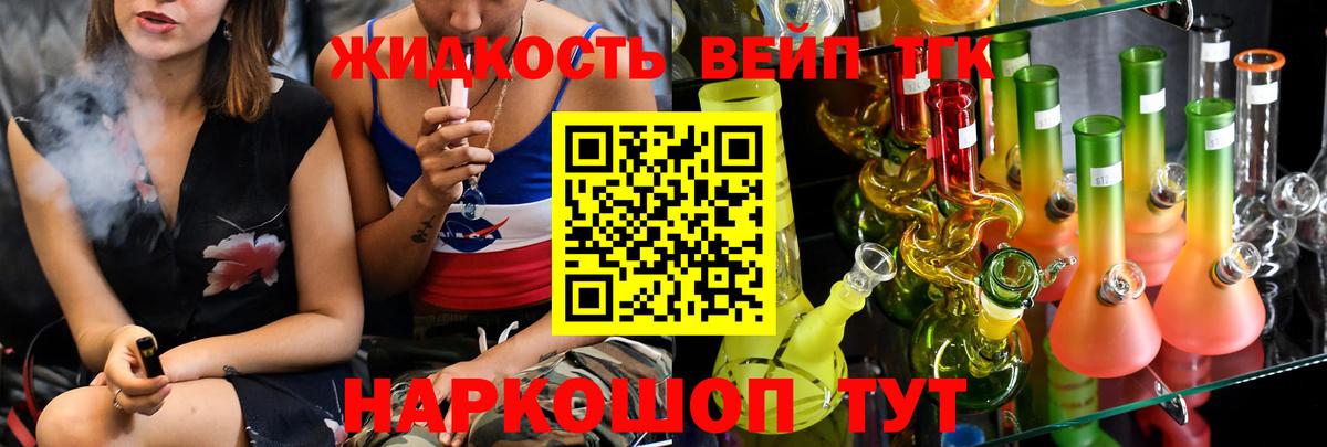 Дистиллят ТГК концентрат Городец