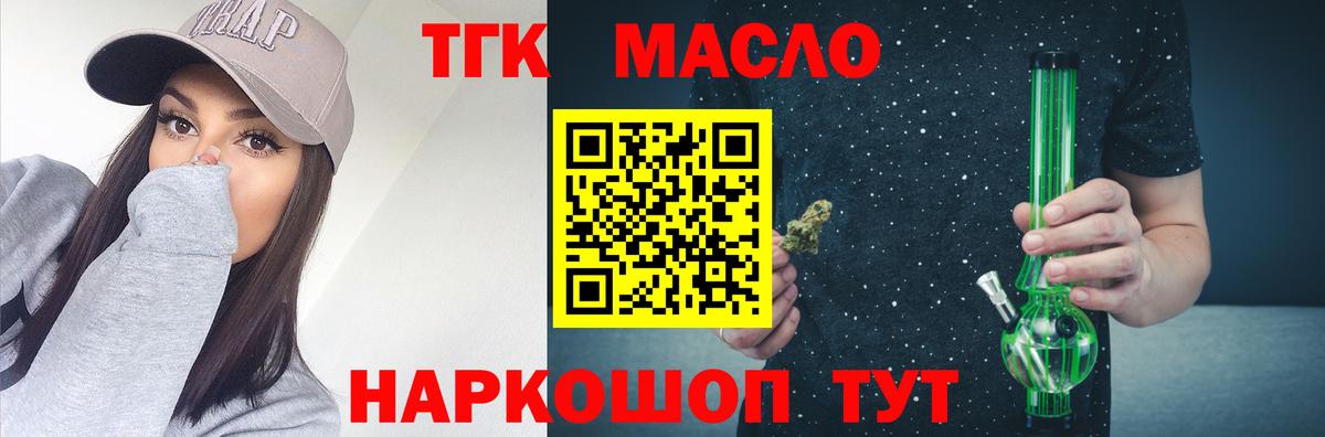 хочу наркоту  Вход с VPN  Городец  ТГК Wax  ТГК жижа 